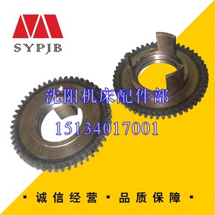 正转 磨擦片齿轮 61319A 沈阳中捷钻床 Z51 M2.5 爪3 Z3063