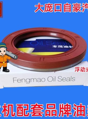 迪尔904/1054/1204/1354/1404拖拉机输入壳YZ91414轴油封75*95*10