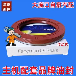 1054 1204 1404拖拉机输入壳YZ91414轴油封75 1354 迪尔904