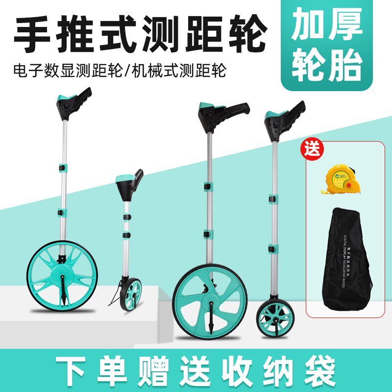 测距轮手推滚轮式量路车器机械数显户外测距仪滚动推尺工程测量尺