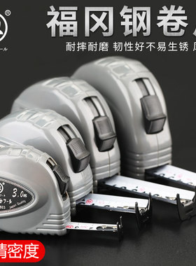 日本福冈工具卷尺子鲁班尺高度工业级不锈钢防水超挺防摔进口