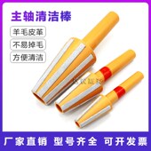 CNC数控主轴清洁棒系列BT30 BT50加工中心毛刷清洁棒 BT40