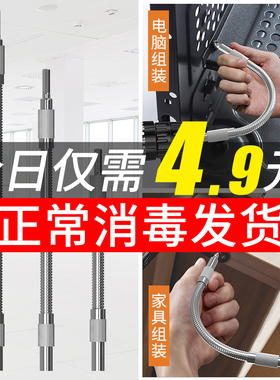 万向软轴电动工具配件螺丝刀钻头批头延长套筒加长电钻连接杆软管