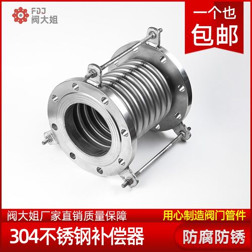 304不锈钢法兰补偿器PN10金属波纹焊接蒸汽管道膨胀伸缩软接dn50