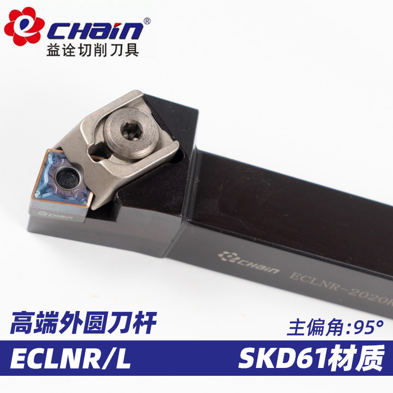 数控外圆车刀刀杆弹簧钢高抗震高精度ECLNR端面台阶刀具95度菱形