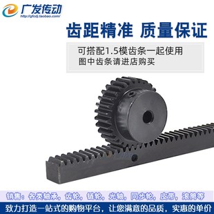 齿厚15 25精加工直齿轮 正齿轮1.5模44齿1.5M44T 凸台正齿轮内孔8