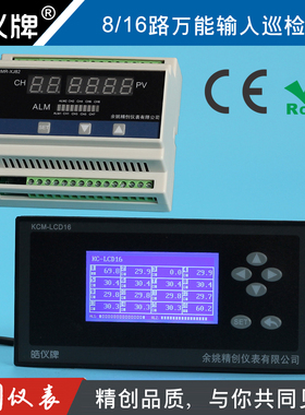 PT K多路温度无纸记录仪液晶显示8路16路温度巡检仪配RS485MODBUS