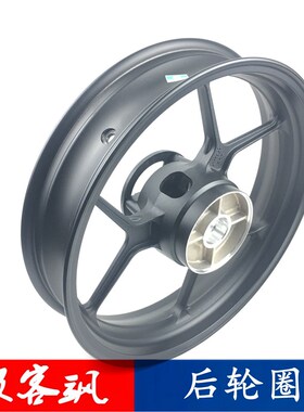 轻骑铃木极客飒GSX150N155F后轮毂钢圈铝轮子原装原厂带防伪