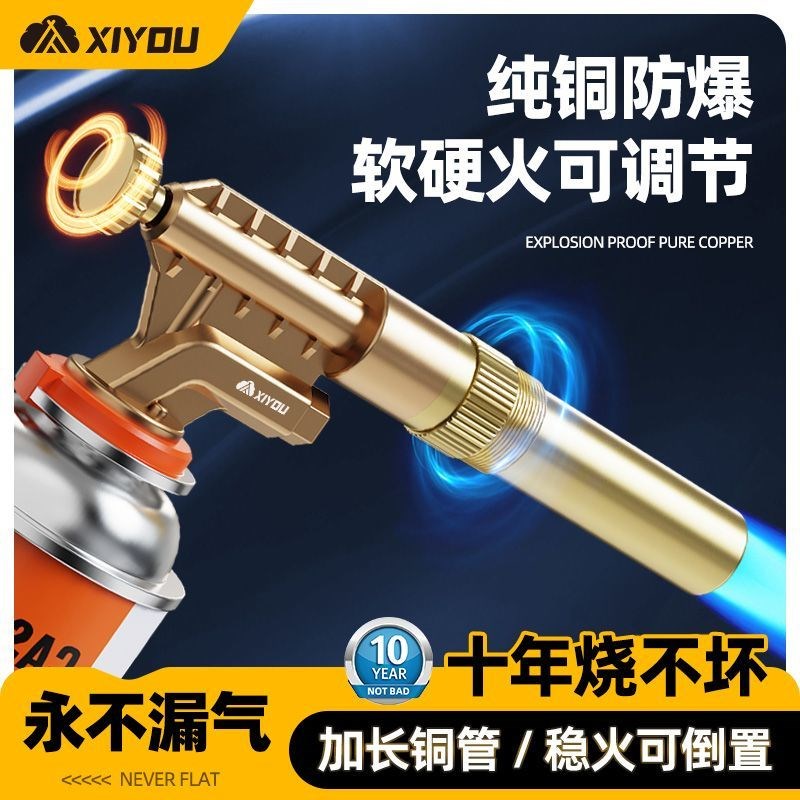 德国进口全铜喷枪喷火烤枪手持烧毛烧肉喷火器卡式气罐点火器纯铜