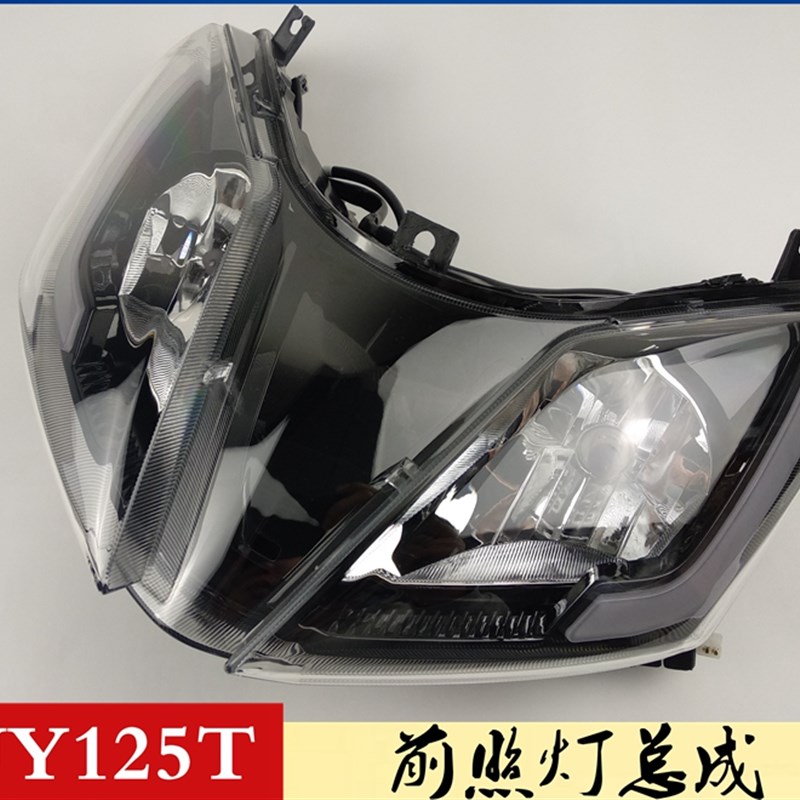 轻骑铃木踏板车UY125T前照大灯总成双灯原装前照明灯电喷玻璃原装