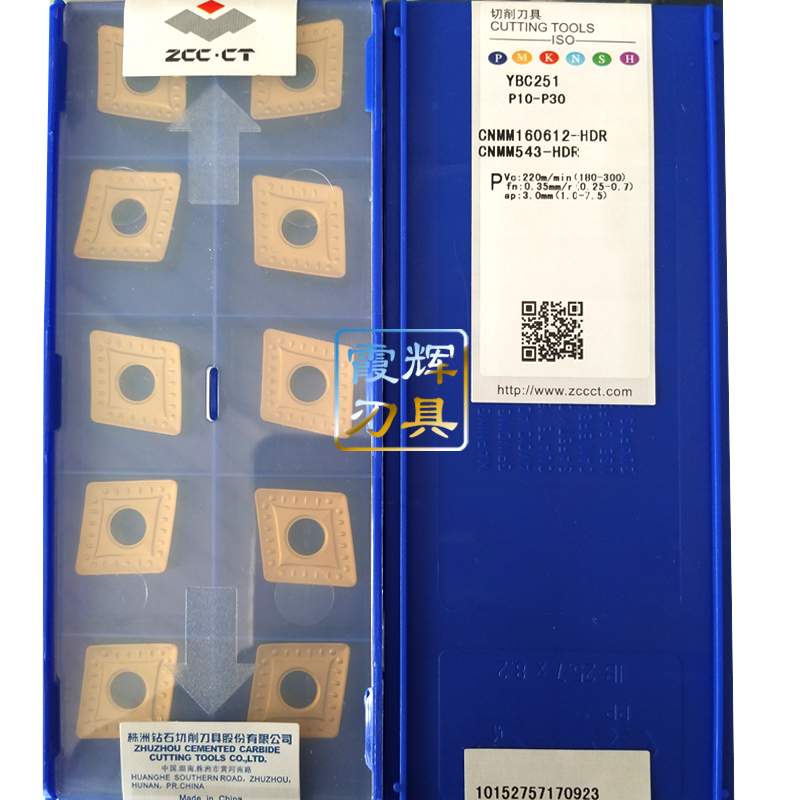 单面用大菱形重型开粗车削数控刀片YBC251 CNMM160612-HDR 钢件