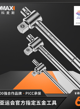 滑杆扳手套筒滑行杆滑动大飞1/2中飞3/8小飞1/4重型加力杆连接杆