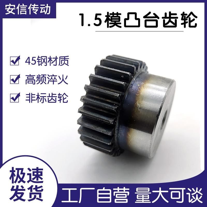 45钢台阶齿轮1.5模凸台齿轮正齿轮直齿轮齿数14/16/-60齿支持定制,农用物资,苗木固定器/支撑器,淘宝优惠券,粉丝福利购,淘宝优惠卷