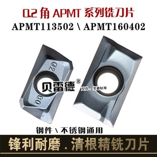 数控铣刀片0.2角小R角清根铣刀片APGT1135刀片APMT160402锋利耐磨