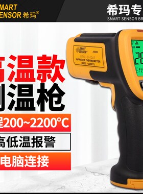 希玛红外线测温仪手持红外测温仪工业高温测温枪激光测温仪