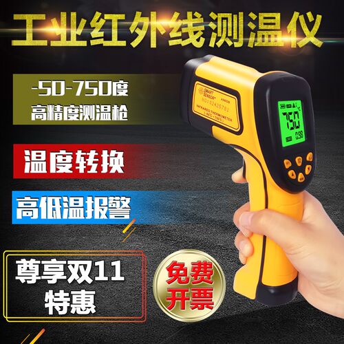 红外线测温仪希玛AS852B工业手持数显点温计 高精度测温枪