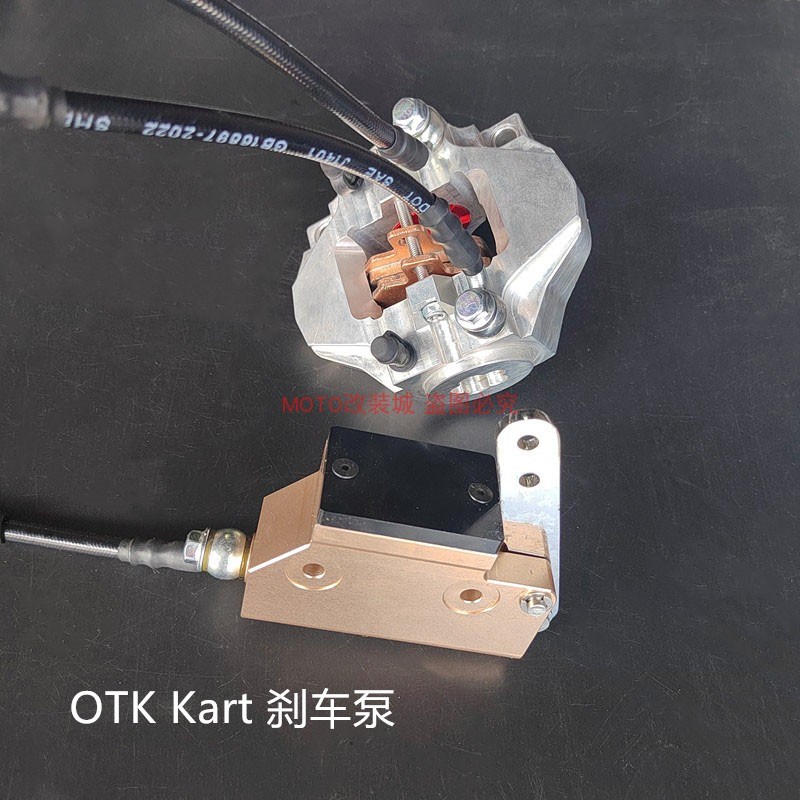OTK Kart专业进口竞赛卡丁车前后刹车泵总成 液压前泵CNC碟刹后泵
