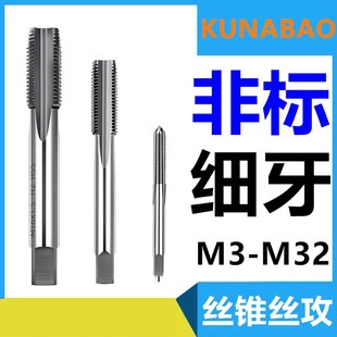 1.25 2.5 0.5 0.75 1.75 丝锥丝攻M20M21M22M23M24M25 1.5