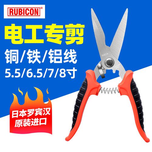 罗宾汉RCZ-527进口凯夫拉剪电工多功能锯齿剪刀光纤跳线剥线剪子