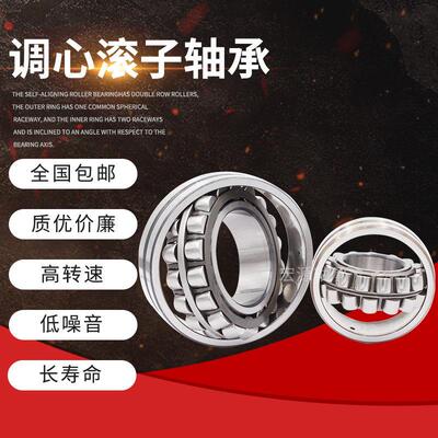 调心滚子轴承22312456A
