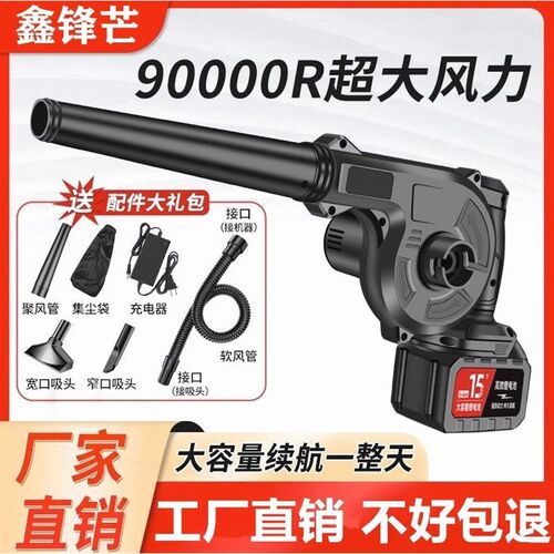 德国进口充电式吹风机锂电鼓风机大功率工业小型车载吸尘吹灰吹雪