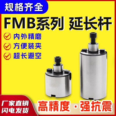 面铣刀柄延长杆FMB22-50/27/32/40刀盘刀柄加长杆FMB22-10016接杆