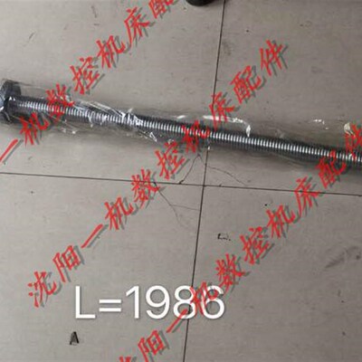 沈阳数控机床配件 ECA6140 EL6140 Z轴纵向滚珠丝杠 丝杆 1986