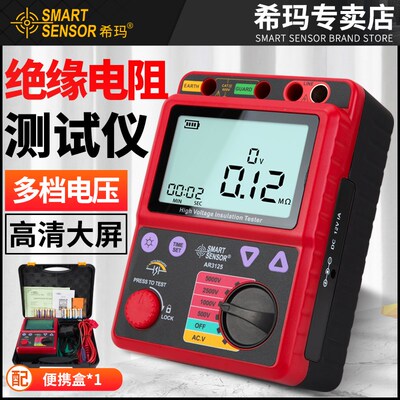 希玛AR3127绝缘电阻测试仪5000V高压摇表数显电工数字2500V兆欧表