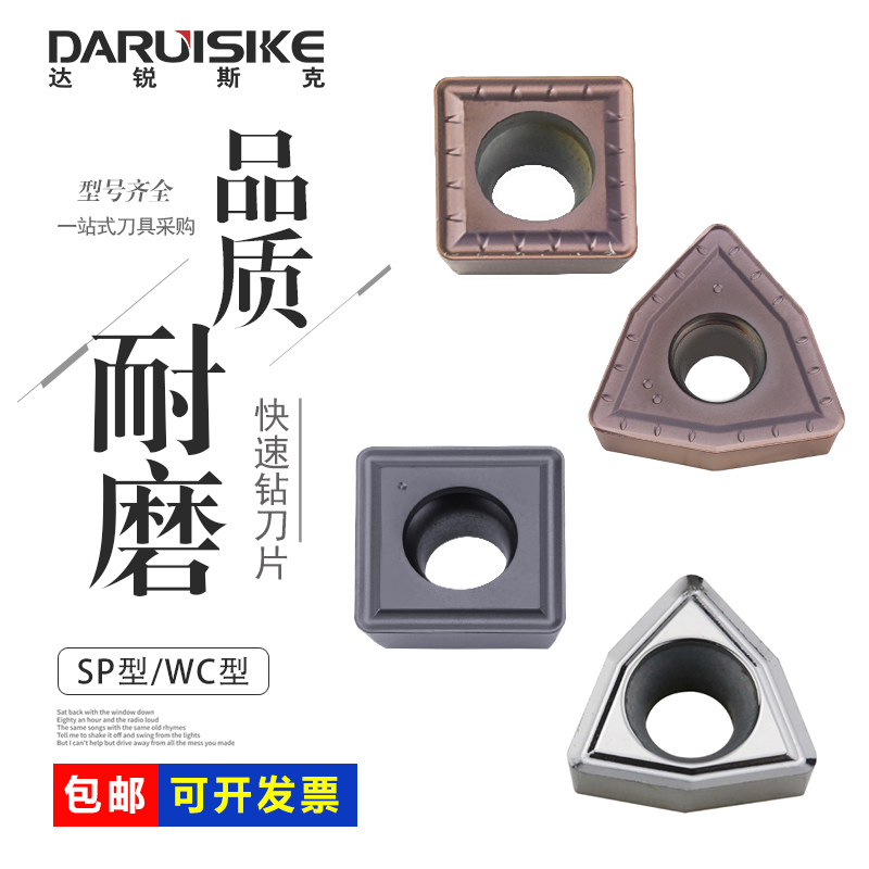 U钻刀片快速暴力钻刀片WCMX030204/040204/SPGT050204/SPMG060204