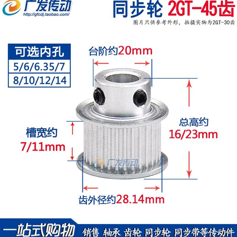 同步轮 2GT45齿 槽宽7/11 凸台 高精度 孔5/6/6.35/7/8/10/12/14,农用物资,苗木固定器/支撑器,淘宝优惠券,粉丝福利购,淘宝优惠卷