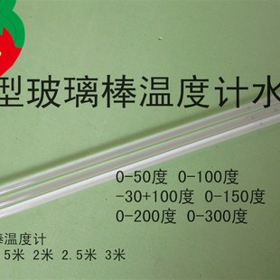 200度300度 150 50cm红液温度计60cm工业用水银温度计050 100