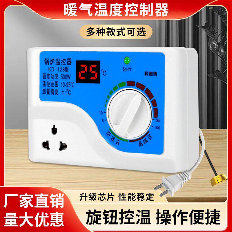 暖气温度控制器高精度智能温控开关控制器机械式电子全自动温控器