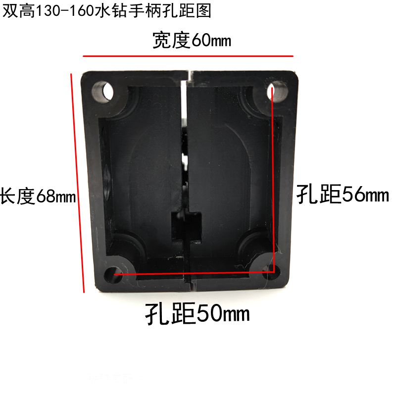 水钻手柄110 130 160双高水钻机配件钻孔机开关手把调速手柄 精品