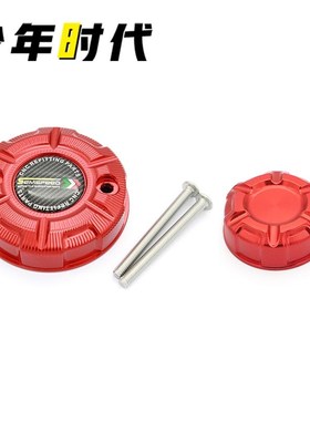 适用Super921  赛921改装件 上泵油壶盖