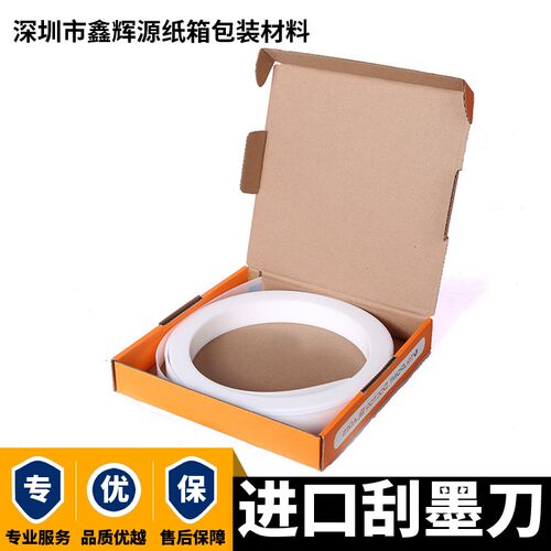 美国进口TRUPOINT塑料刮刀印刷油墨刮刀油墨刮墨刀白色塑料刮墨刀