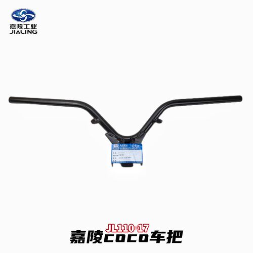 嘉陵coco手把JL110车把幼兽方向把国潮版手把管龙头方向器边三轮
