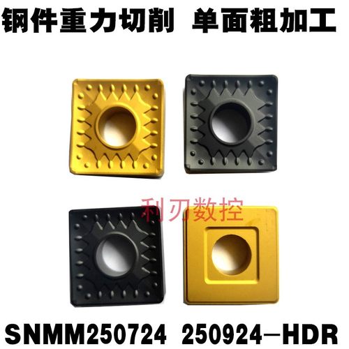 株洲大四方外圆粗车数控车刀片SNMM250724 250924-HDR YBC251 252