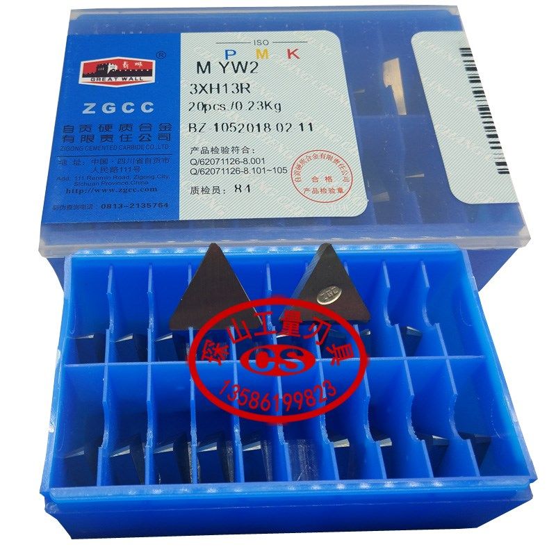 自贡长城硬质合金钨钢三角机夹铣刀片YW2/YT15 YW13XH13R 3130511,ZIPPO/瑞士军刀/眼镜,酒具,淘宝优惠券,粉丝福利购,淘宝优惠卷