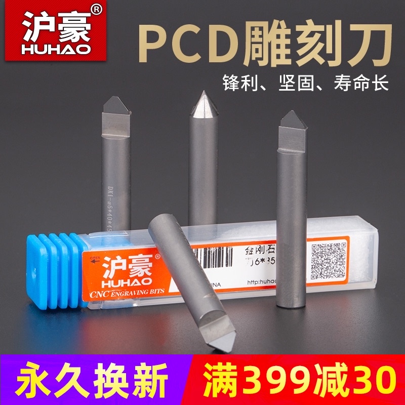 数控雕刻机刀具PCD金刚石石材雕刻刀大理石花岗岩墓碑刻字刀工具
