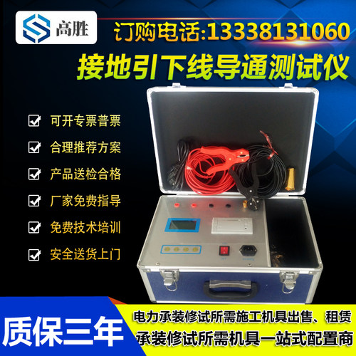 接地引下线导通测试仪,地网接地导通测试仪,接地导通电阻测试仪