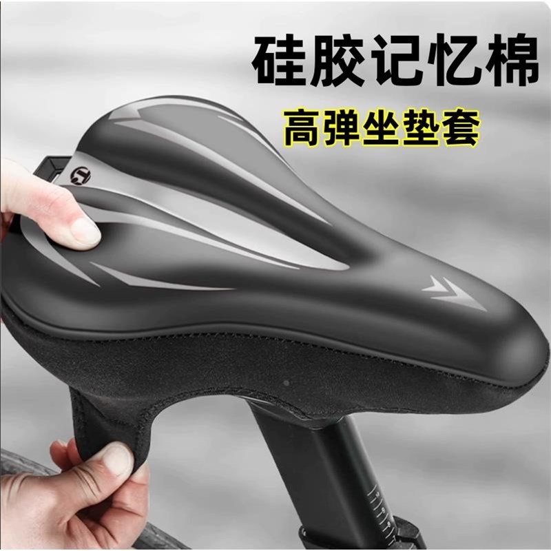 适用捷安特ATX610/620/660/770/777/810/830/860山地车硅胶坐垫套