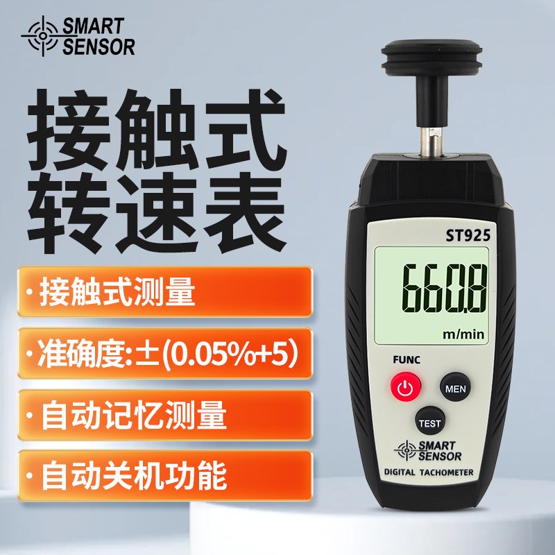 希玛ST925转速仪激光转速测速仪高精度转速测量接触式便携转速计