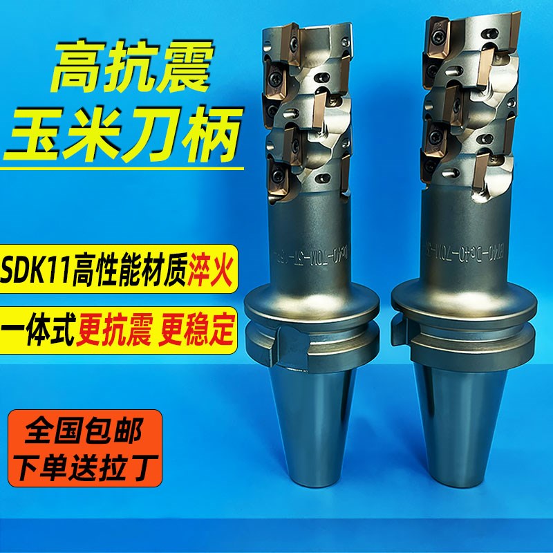 加工中心玉米铣刀杆螺旋直角玉米铣刀盘BT40 50一体侧铣开粗铣刀
