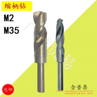 35.0 2柄麻花钻 等柄麻花钻 钴钻26.5 2柄钻 大连等柄钻26.0