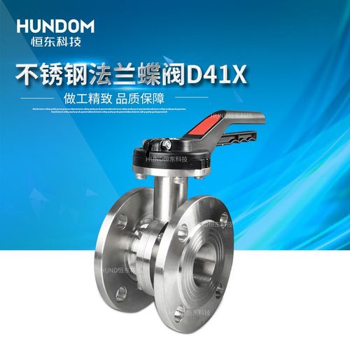 不锈钢鸭嘴卫生级涡轮法兰式连接阀门对夹式蝶阀D41X 弹性密封304