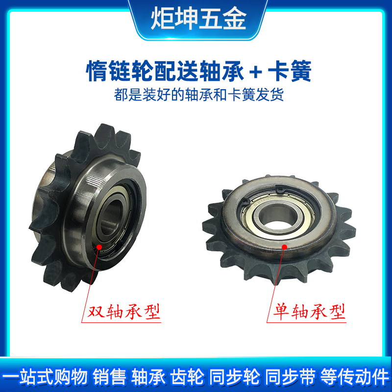 06B惰链轮DRC/DRCW凸台单双轴承卡簧涨紧轮12/1314151617181925齿