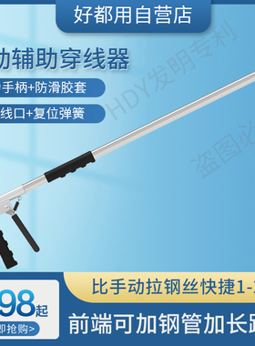 手动穿线器电工拽线穿墙神器暗线暗管墙体穿线机PVC管子布线工具
