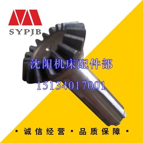 沈阳中捷机床厂镗床TPX6113 镗床圆锥齿轮轴 齿条轴M3.5Z17 26454