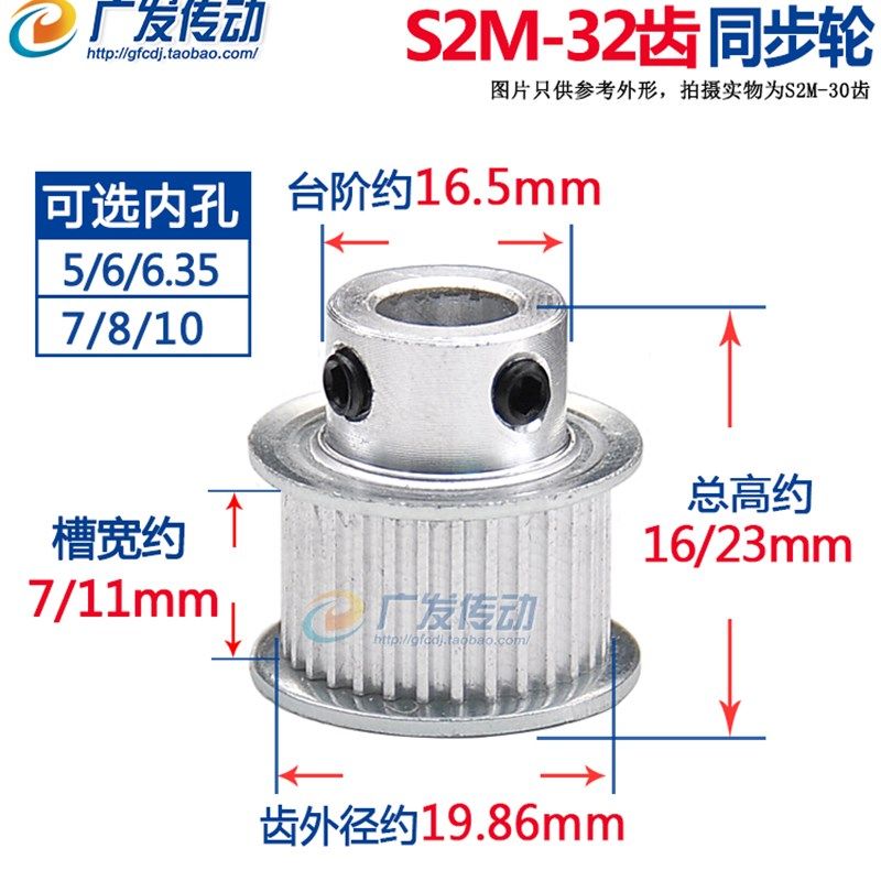 同步轮 S2M-32齿 槽宽7/11 凸台 高精度同步轮 孔5/6/6.35/7/8/10,农用物资,苗木固定器/支撑器,淘宝优惠券,粉丝福利购,淘宝优惠卷