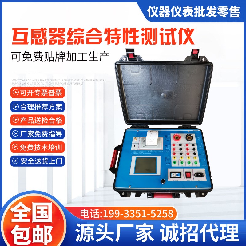 全自动互感器伏安特性综合测试仪变比极性电压PTCT电流CT直阻全功